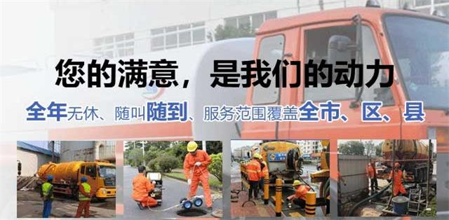 鲅鱼圈区疏通清洗下水道