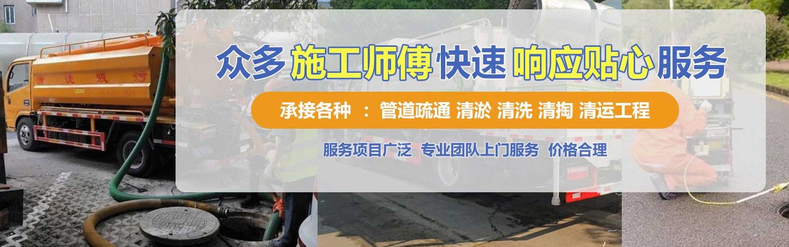 鲅鱼圈区疏通清洗下水道
