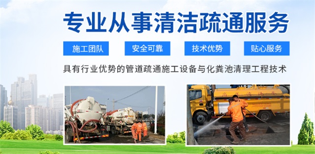 鲅鱼圈区疏通清洗下水道