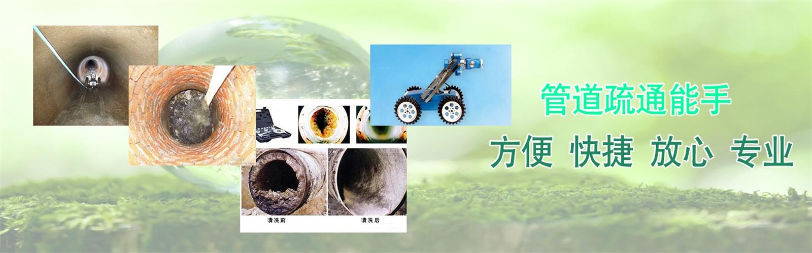 鲅鱼圈区疏通清洗下水道